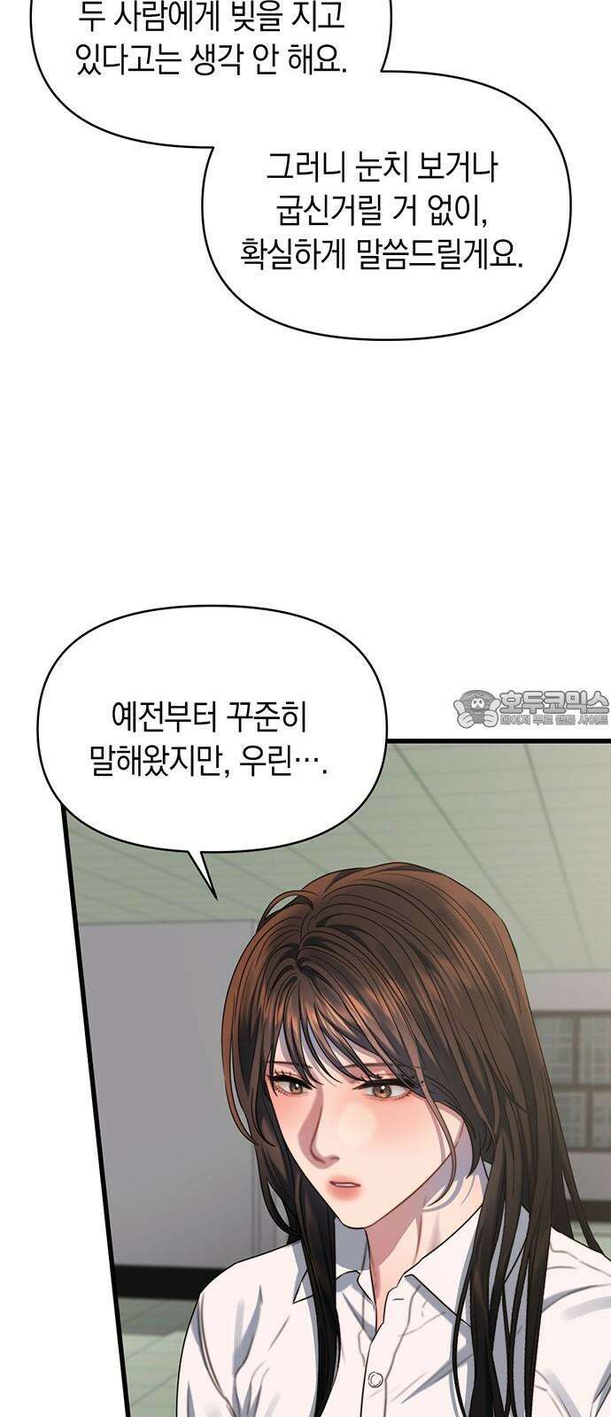 우아한 욕망 65화 12