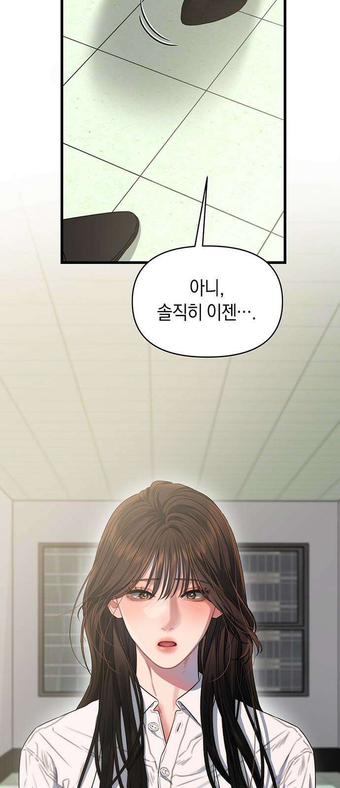 우아한 욕망 65화 14
