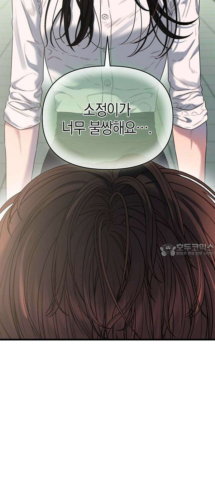 우아한 욕망 65화 15