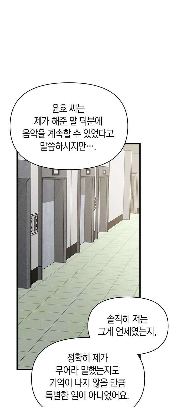 우아한 욕망 65화 17