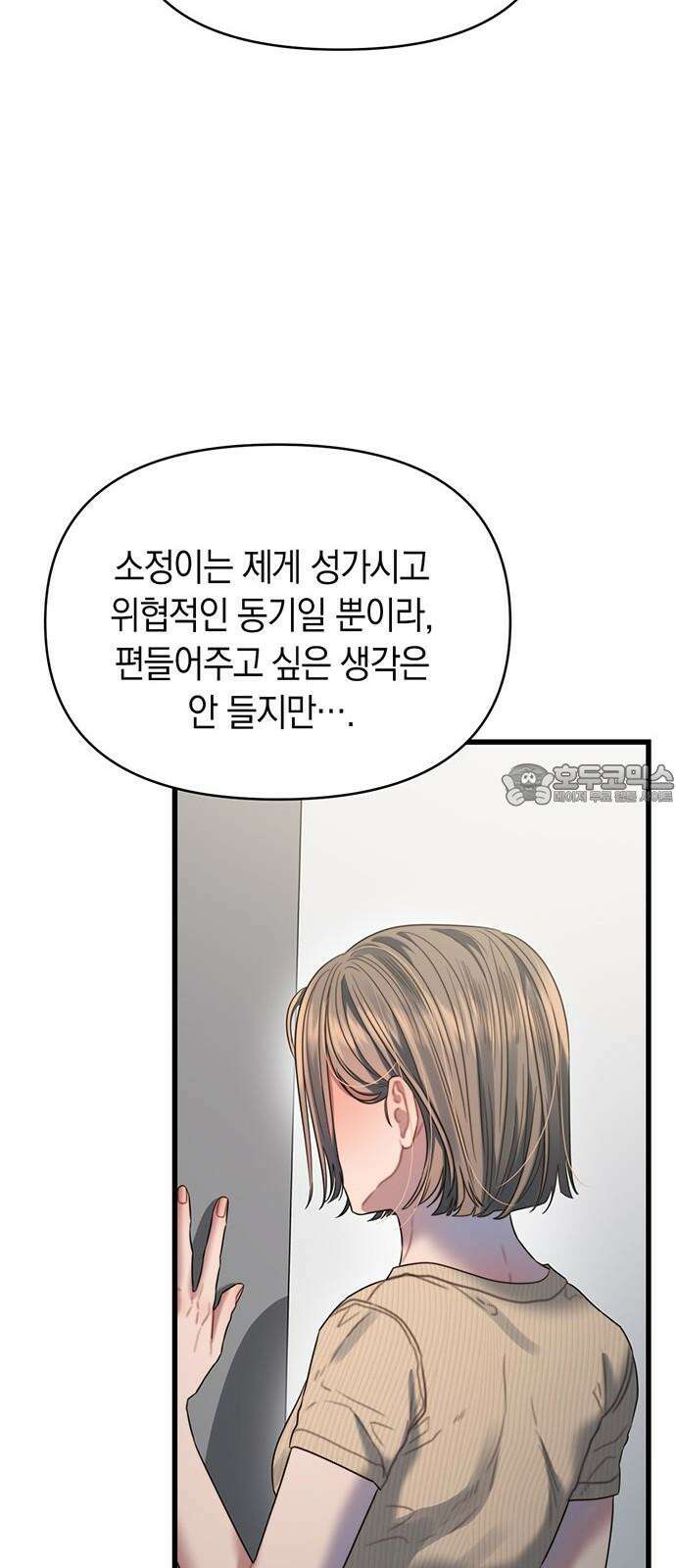 우아한 욕망 65화 18