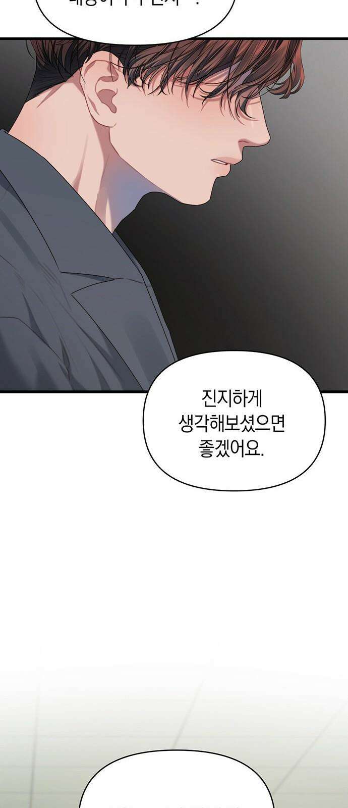 우아한 욕망 65화 20