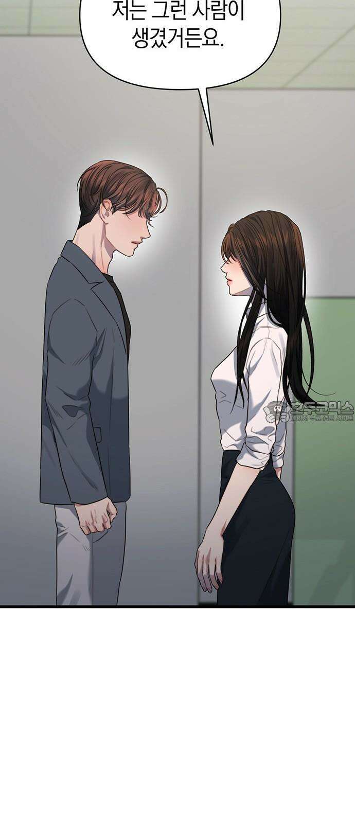 우아한 욕망 65화 21