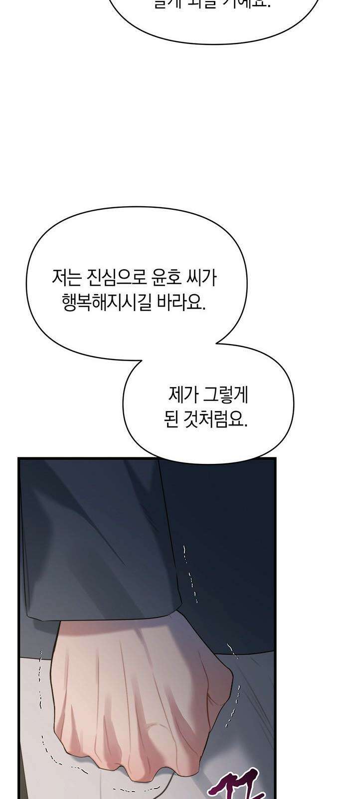 우아한 욕망 65화 23
