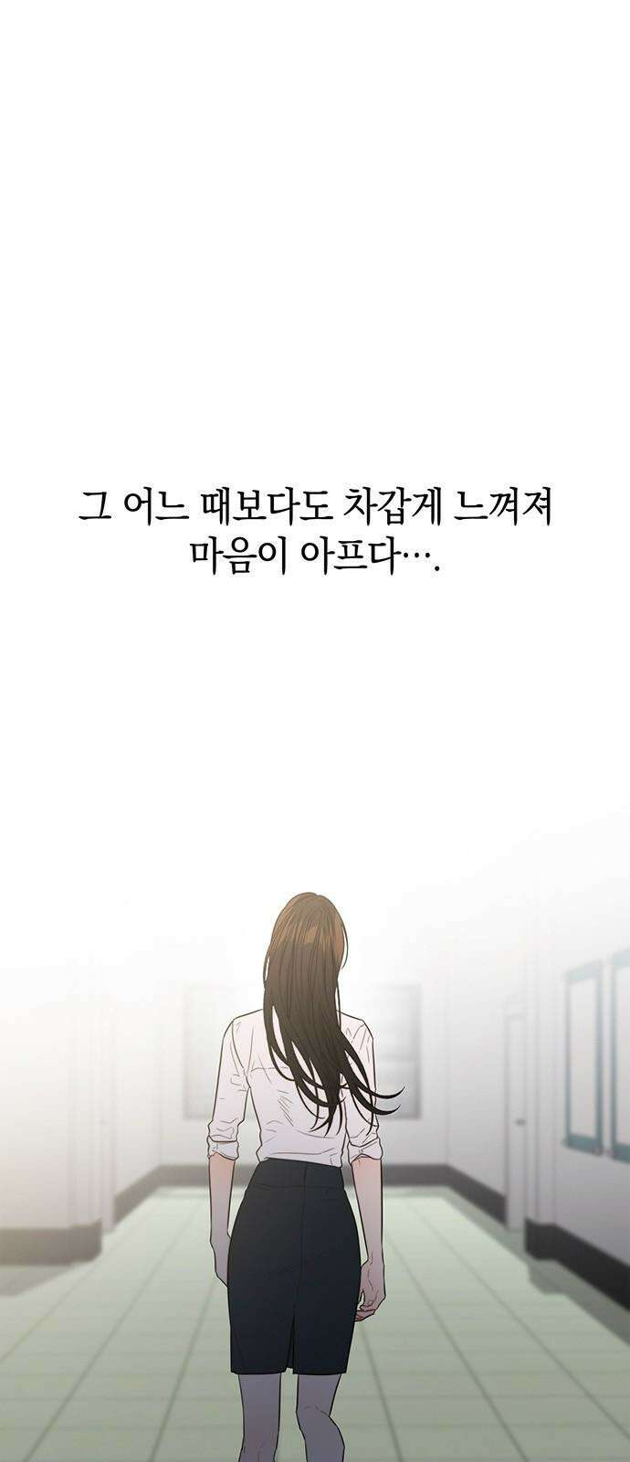 우아한 욕망 65화 31