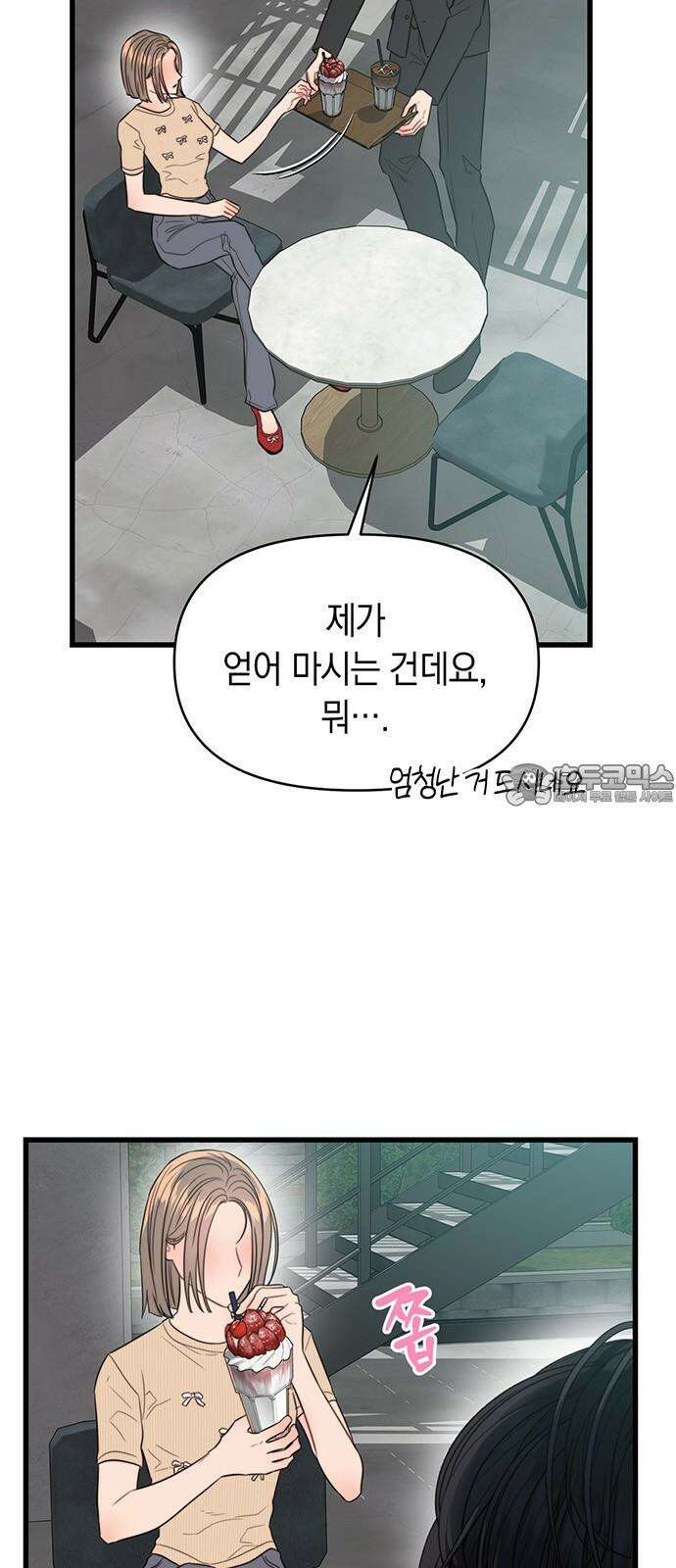 우아한 욕망 65화 36
