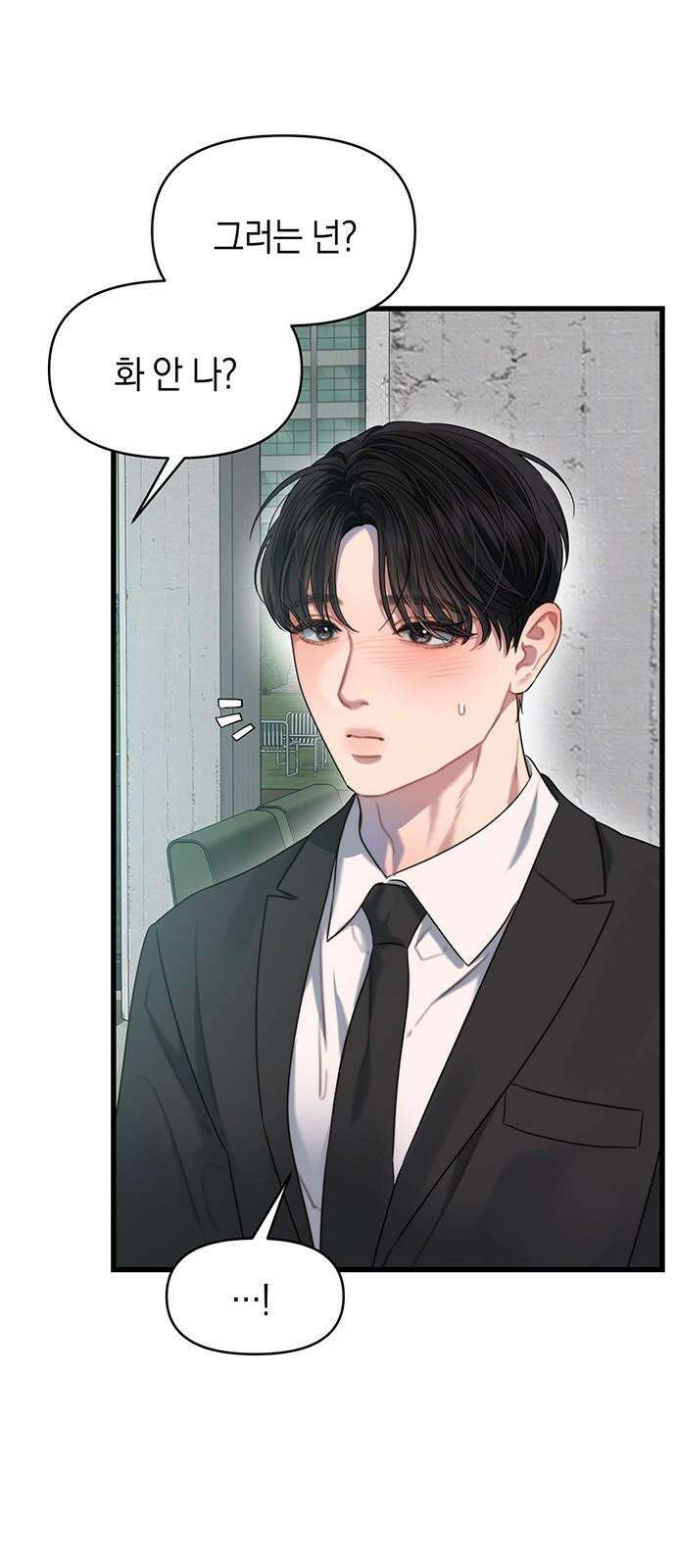 우아한 욕망 65화 40