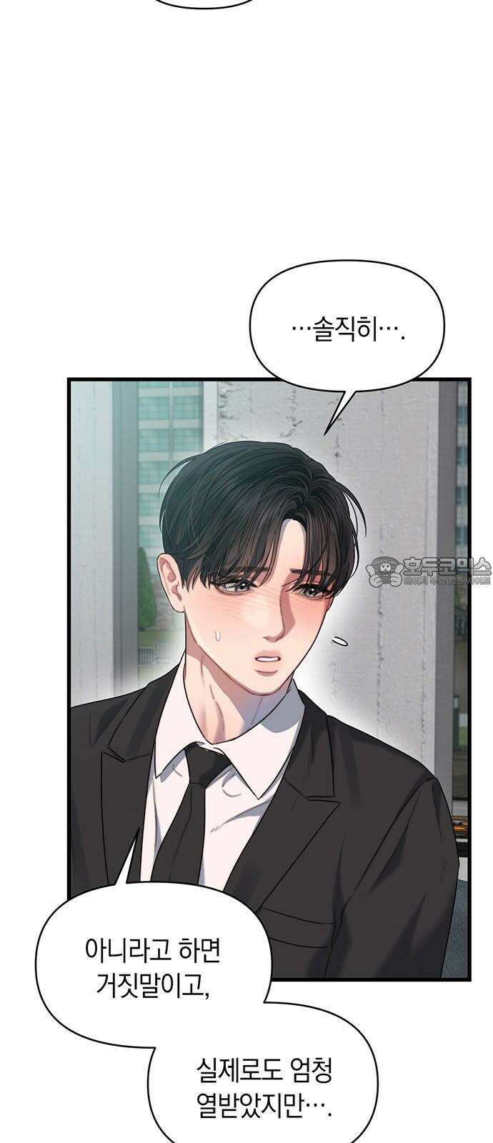 우아한 욕망 65화 42