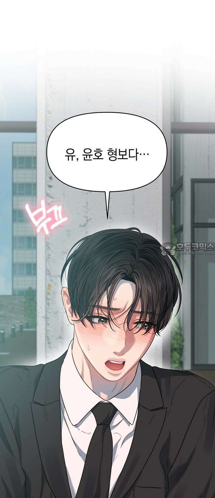 우아한 욕망 65화 45