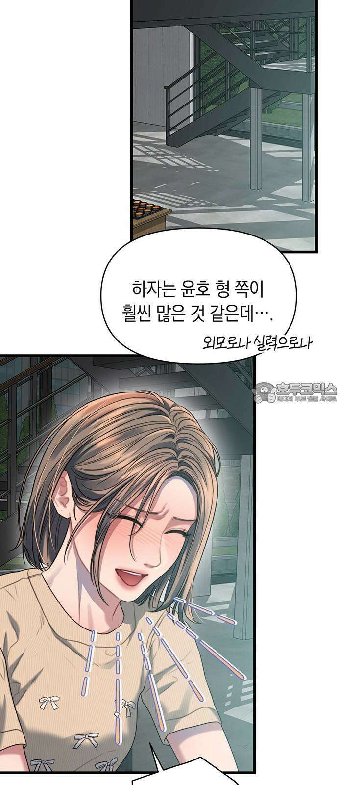 우아한 욕망 65화 57