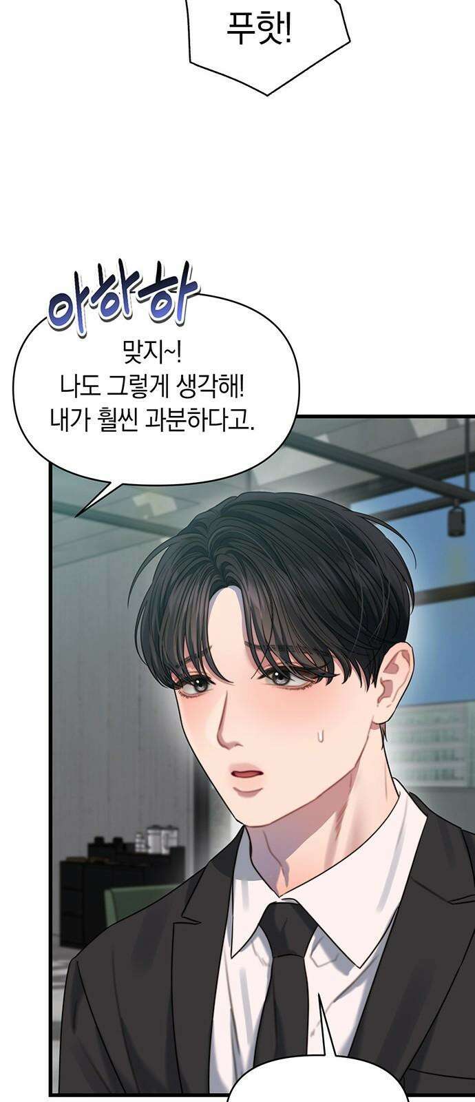 우아한 욕망 65화 58