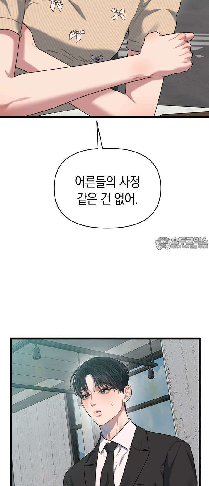 우아한 욕망 65화 60