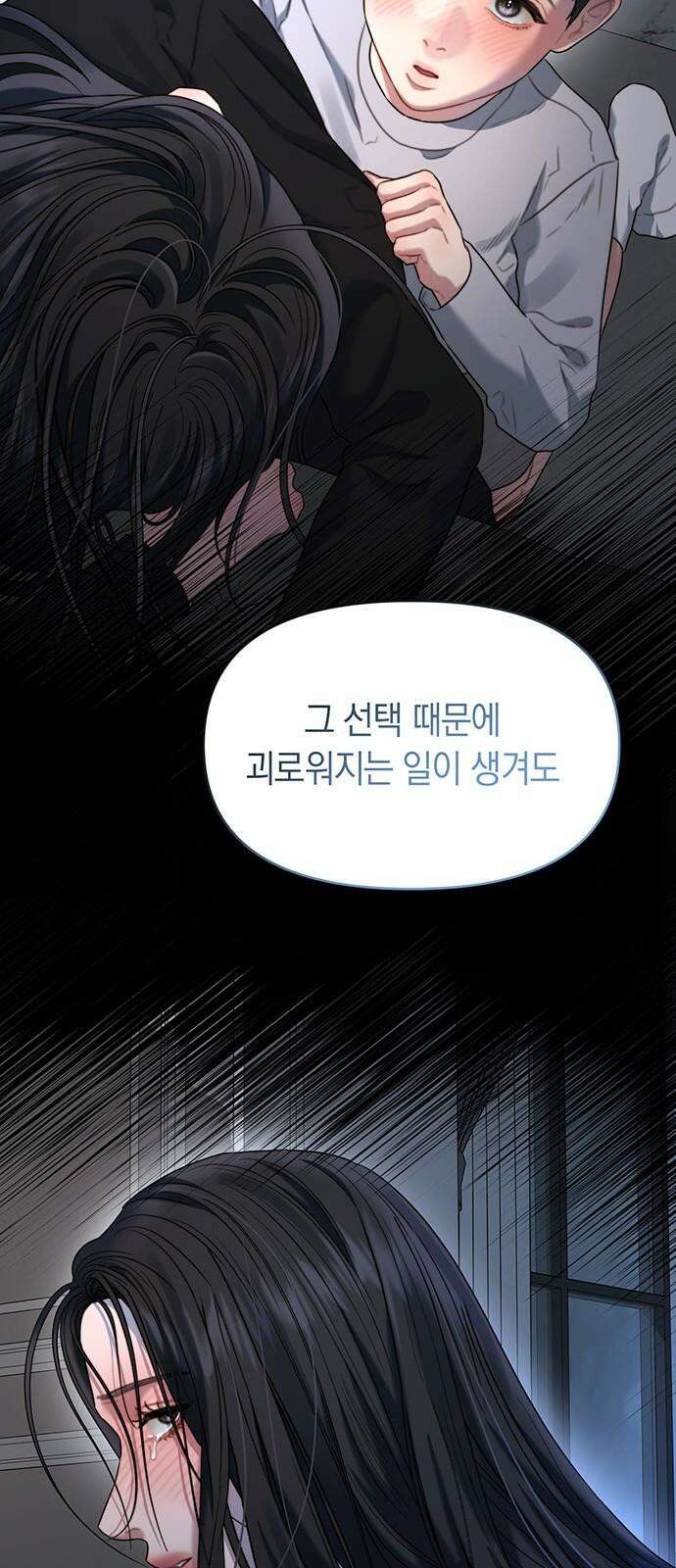 우아한 욕망 65화 65
