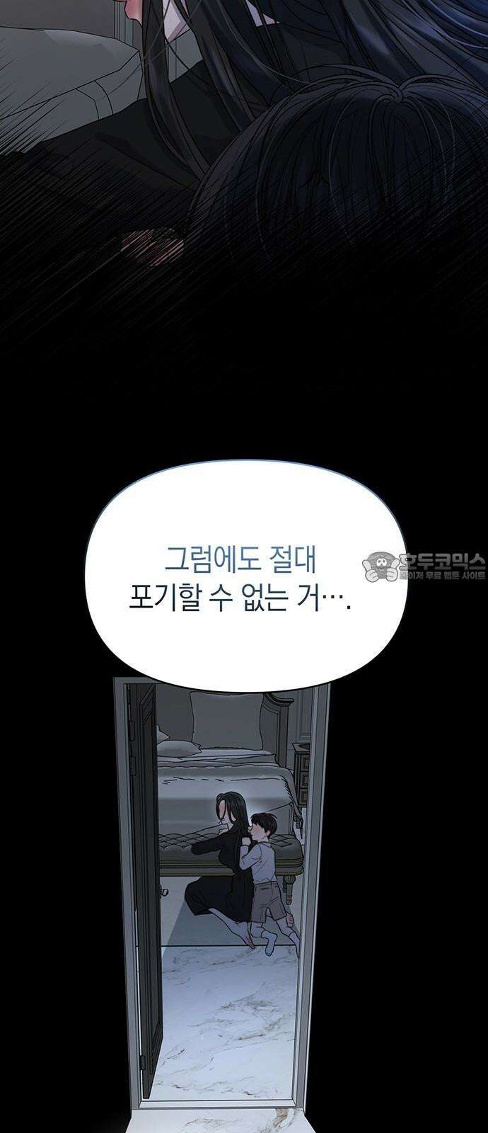 우아한 욕망 65화 66
