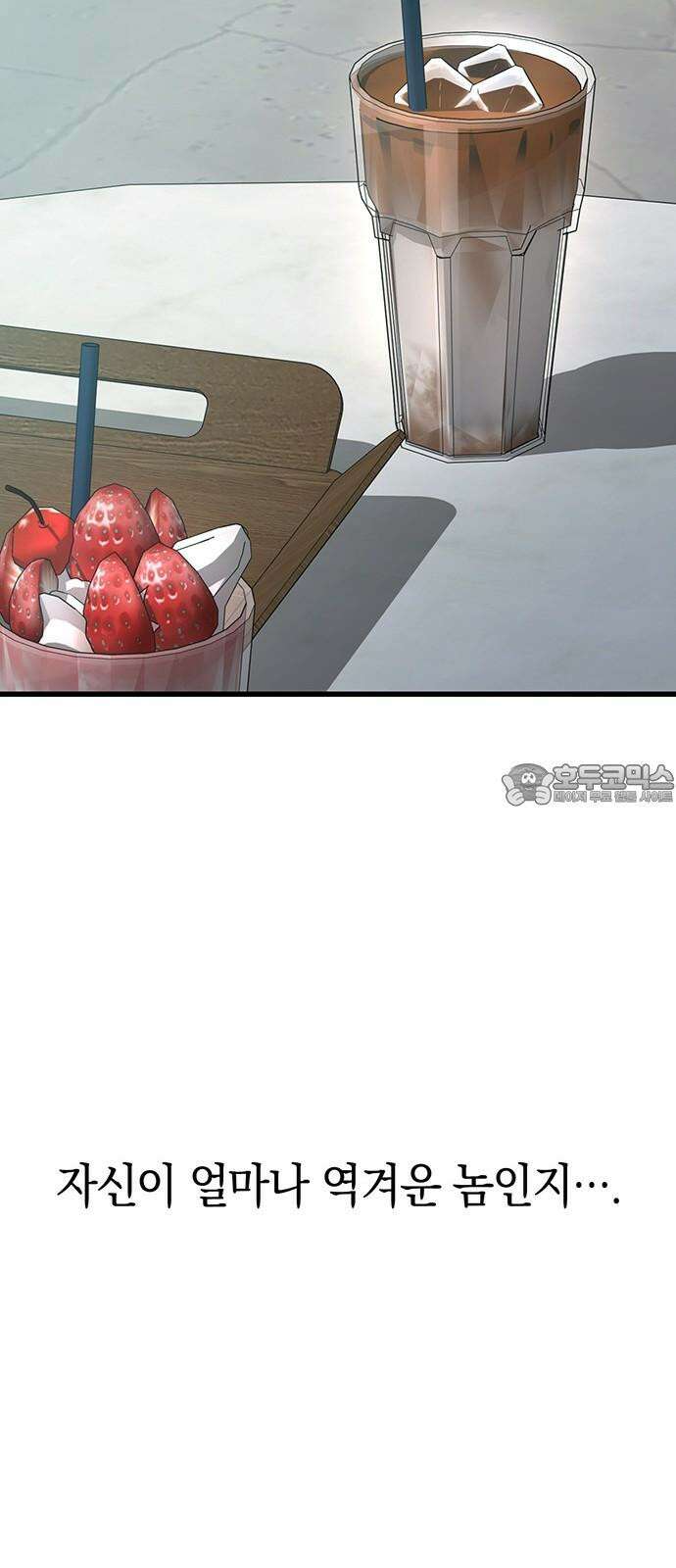 우아한 욕망 65화 72