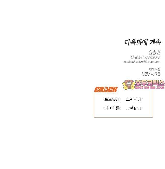 우아한 욕망 65화 73