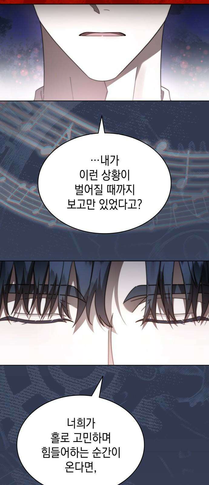 피폐물의 해피엔딩을 위하여 68화 5