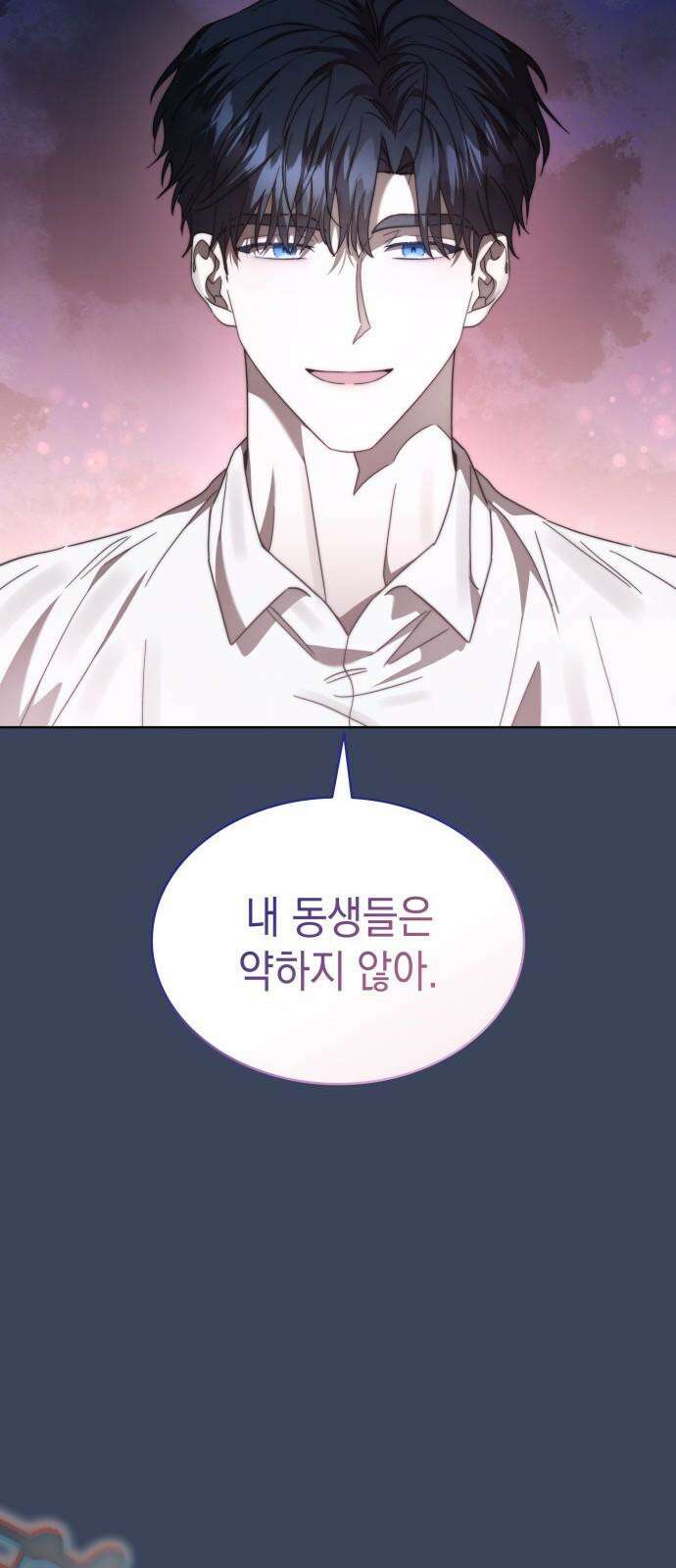 피폐물의 해피엔딩을 위하여 68화 8