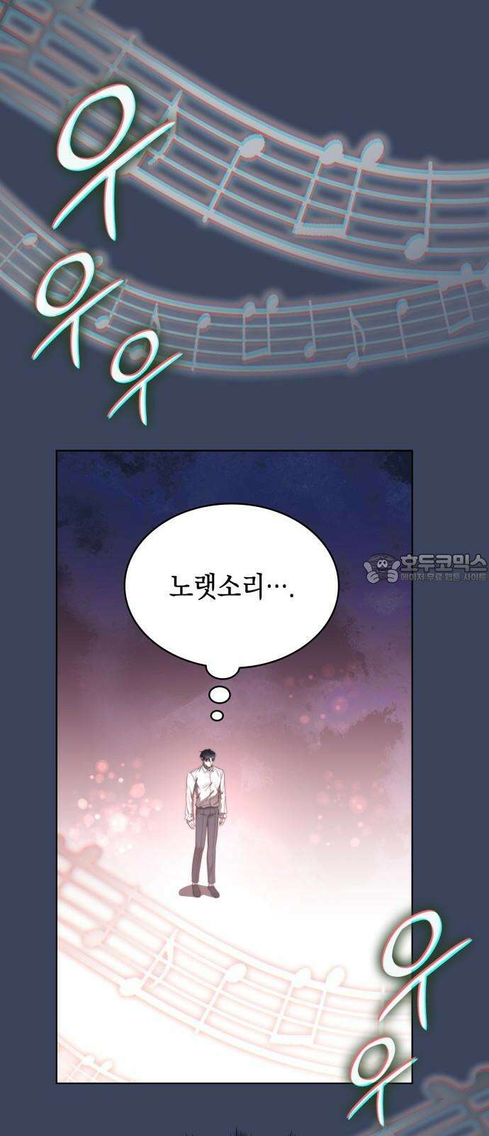 피폐물의 해피엔딩을 위하여 68화 9