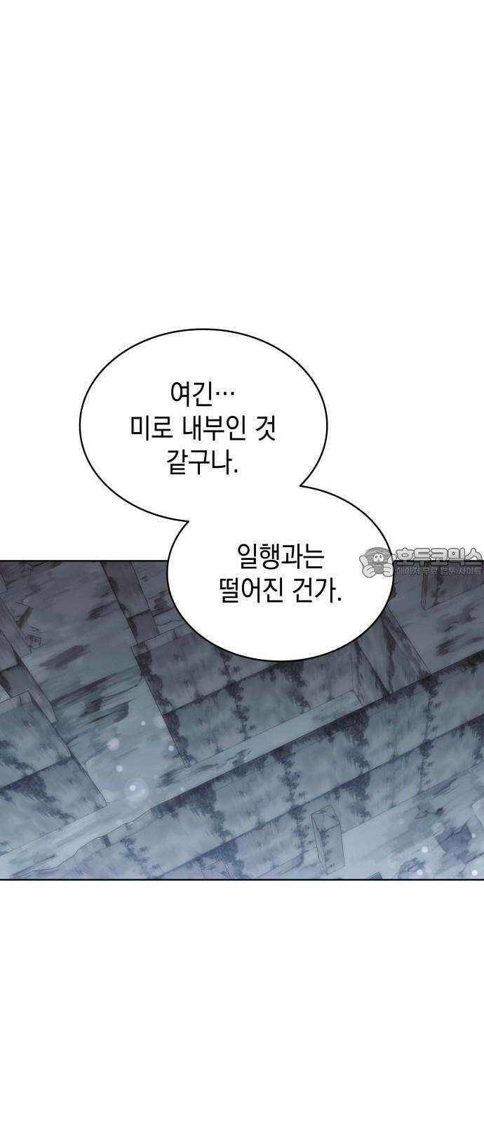 피폐물의 해피엔딩을 위하여 68화 24