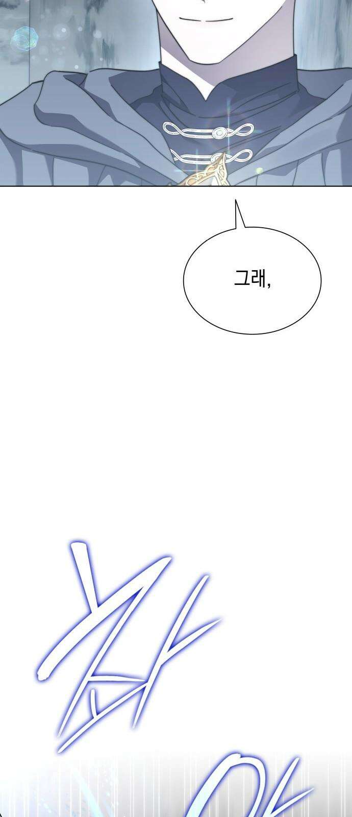 피폐물의 해피엔딩을 위하여 68화 28