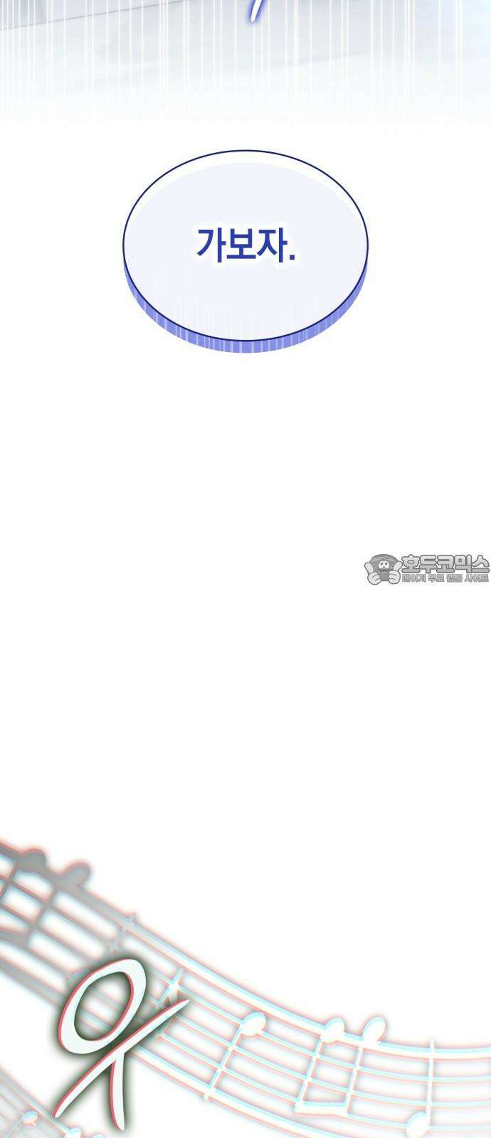 피폐물의 해피엔딩을 위하여 68화 30
