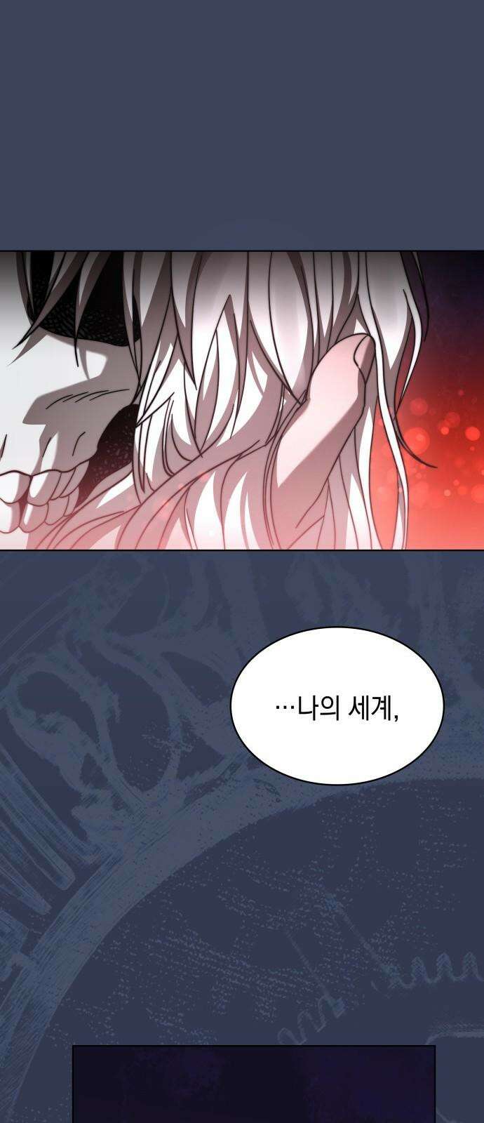 피폐물의 해피엔딩을 위하여 68화 35