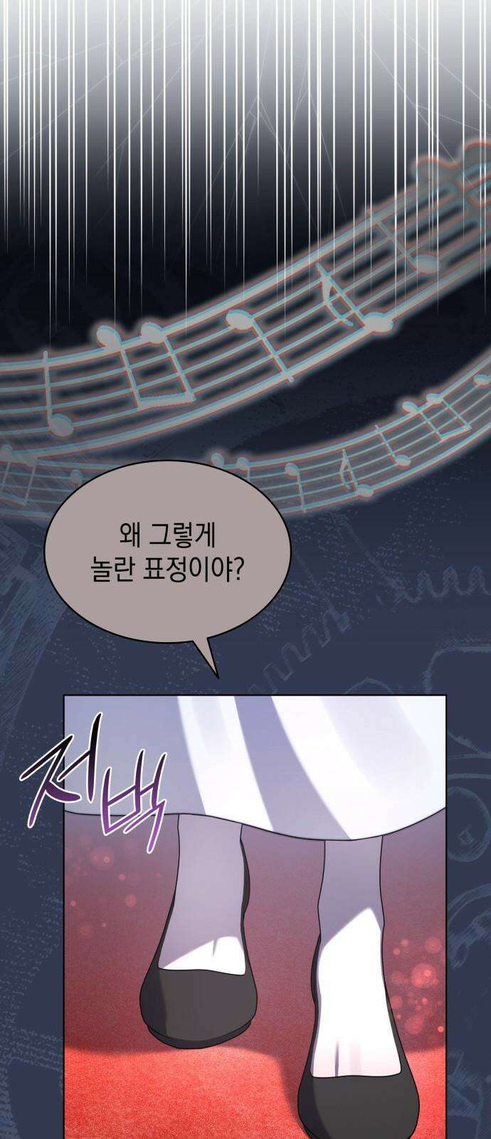 피폐물의 해피엔딩을 위하여 68화 46