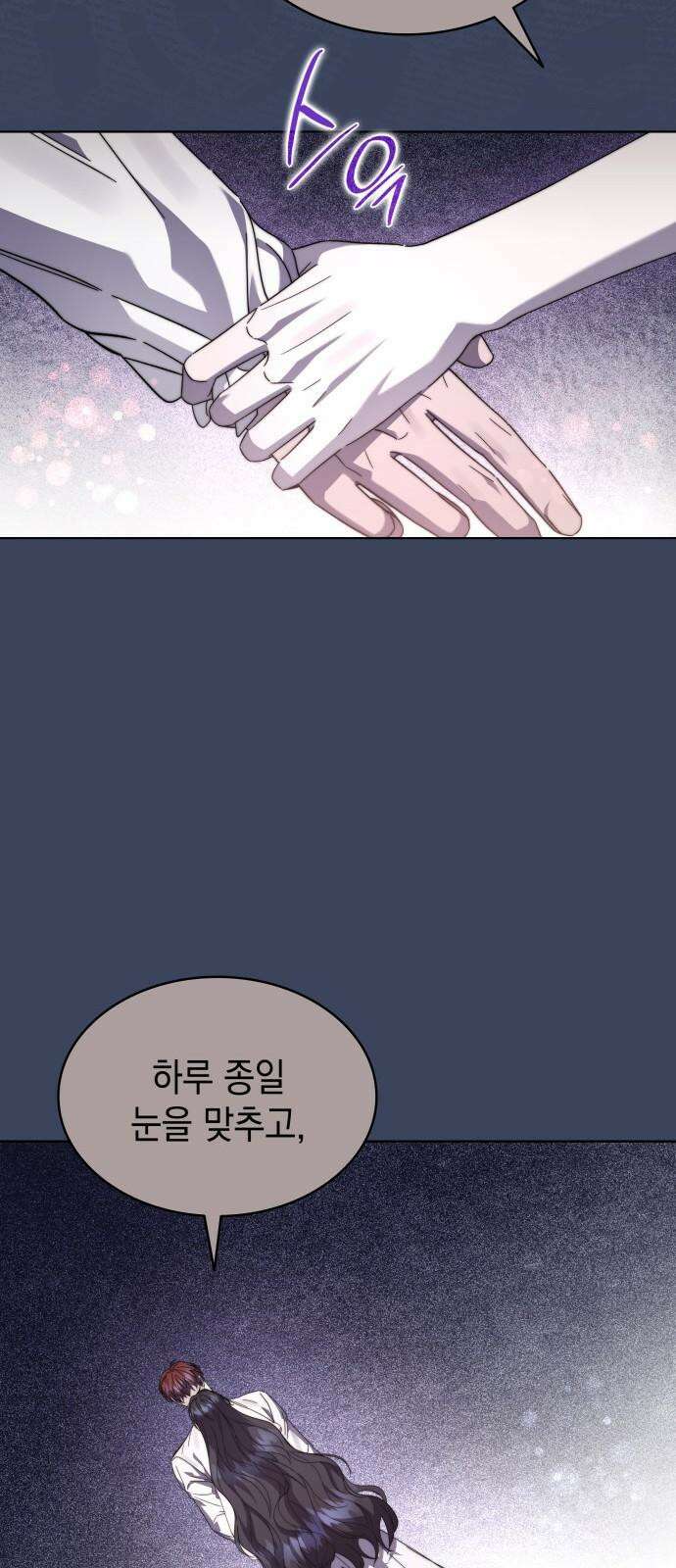 피폐물의 해피엔딩을 위하여 68화 49