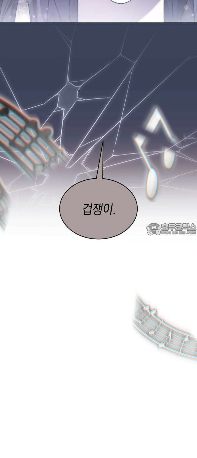 피폐물의 해피엔딩을 위하여 68화 63
