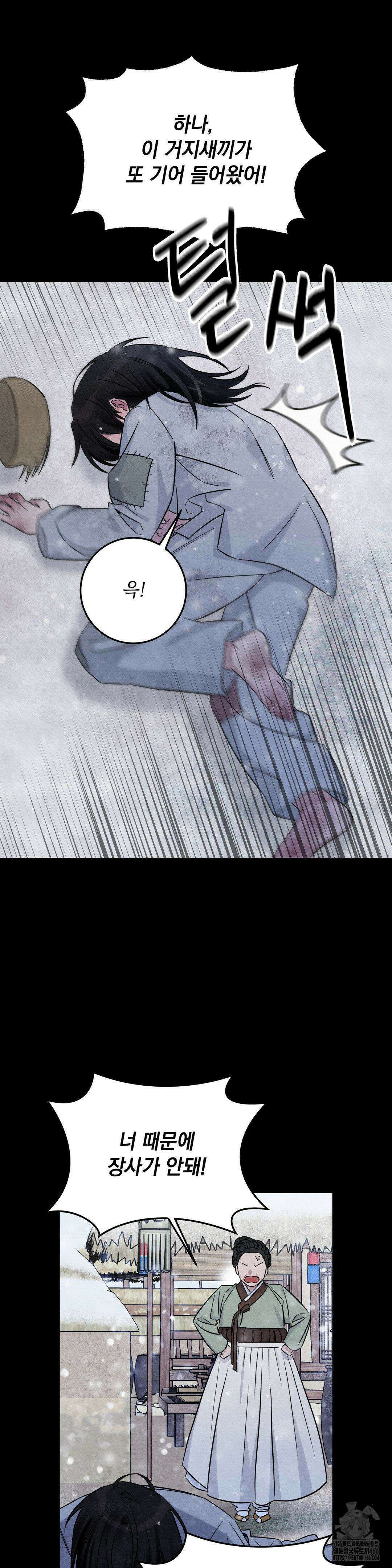 청성 6화 2