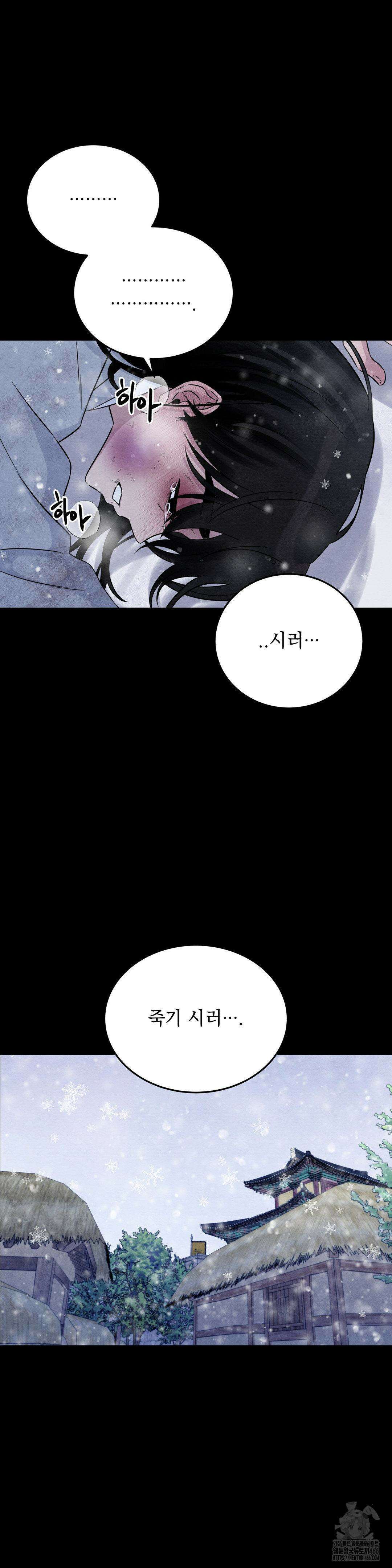 청성 6화 6