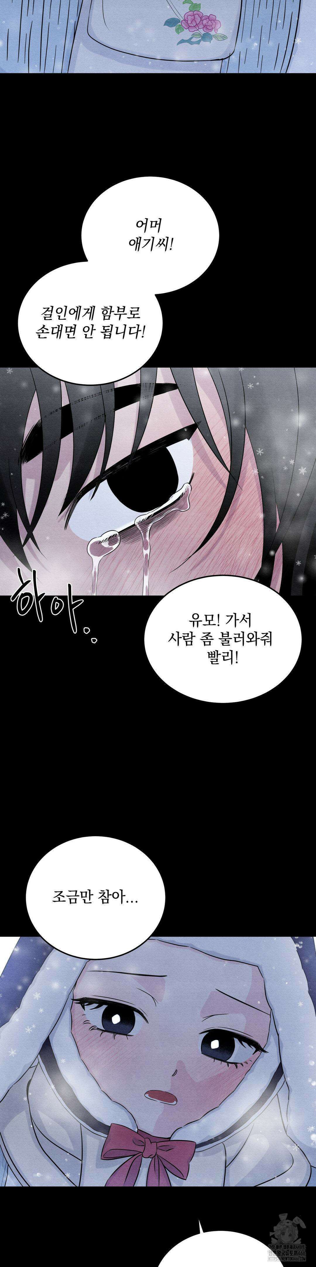 청성 6화 8