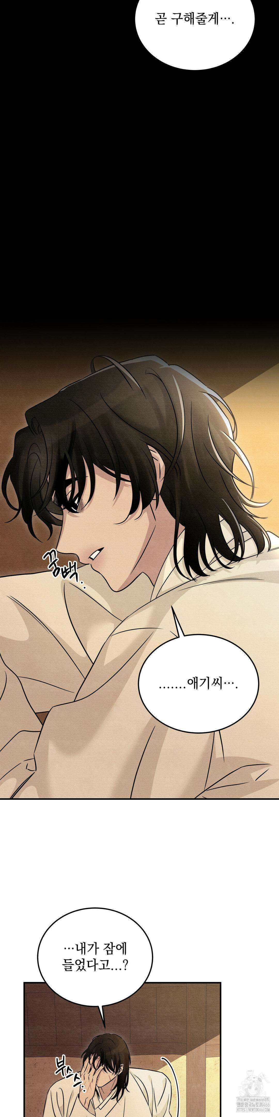 청성 6화 9