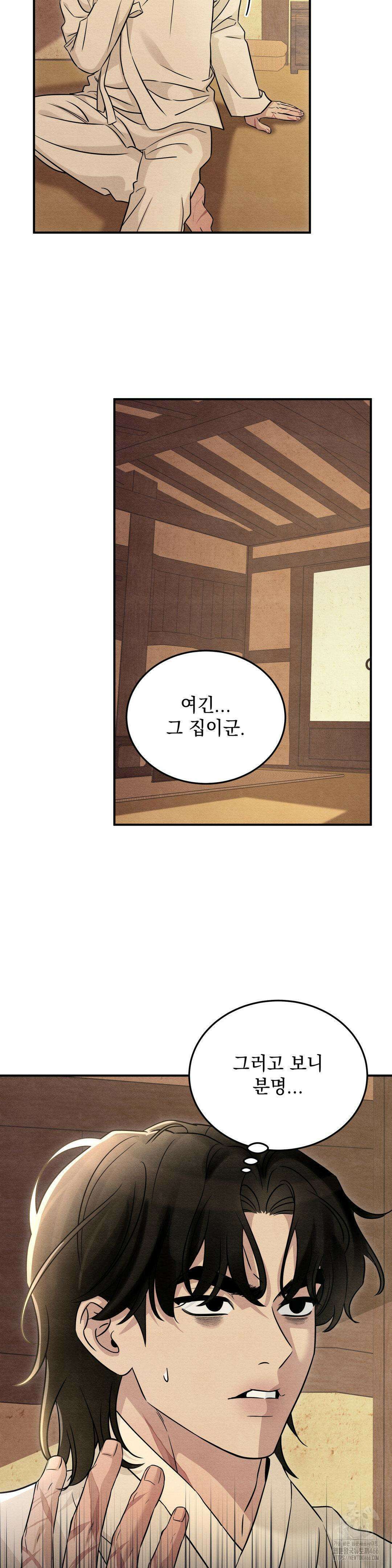 청성 6화 10