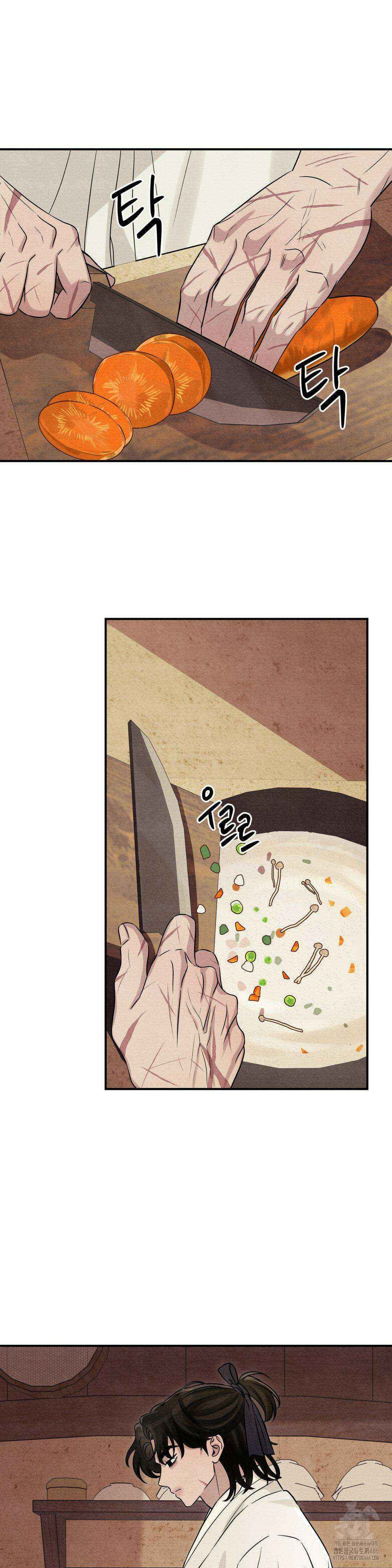 청성 6화 14