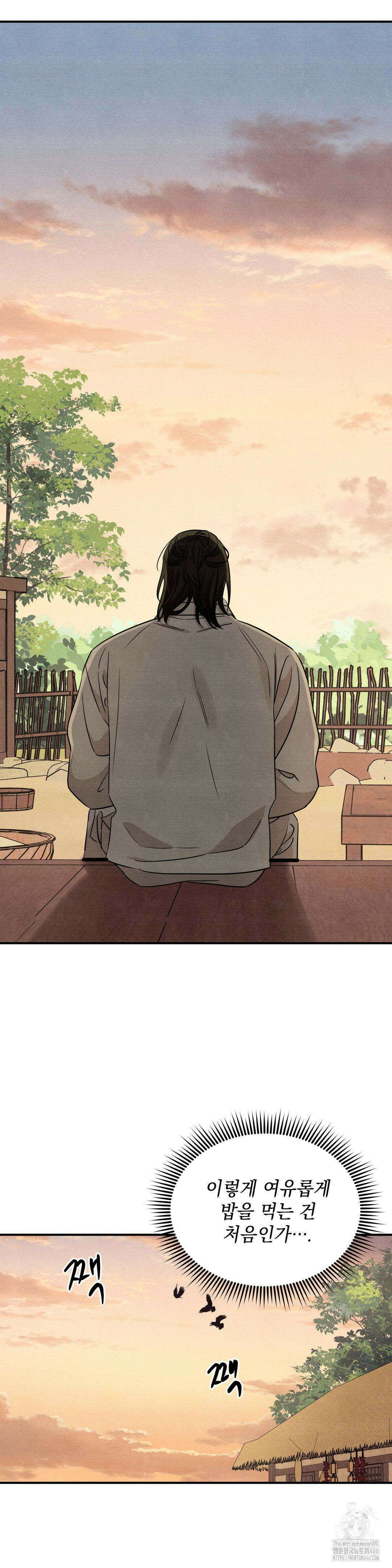 청성 6화 16