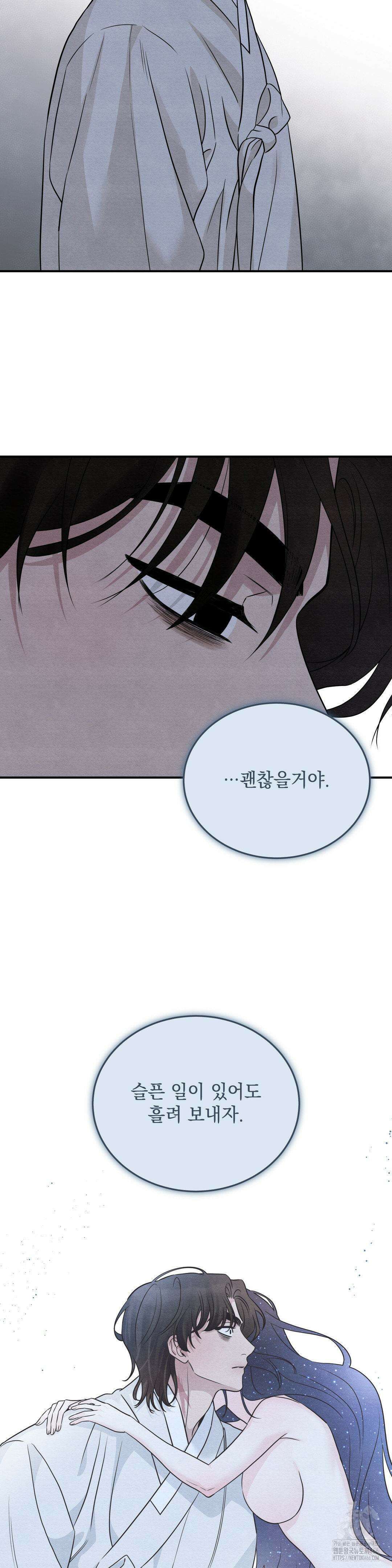 청성 6화 18