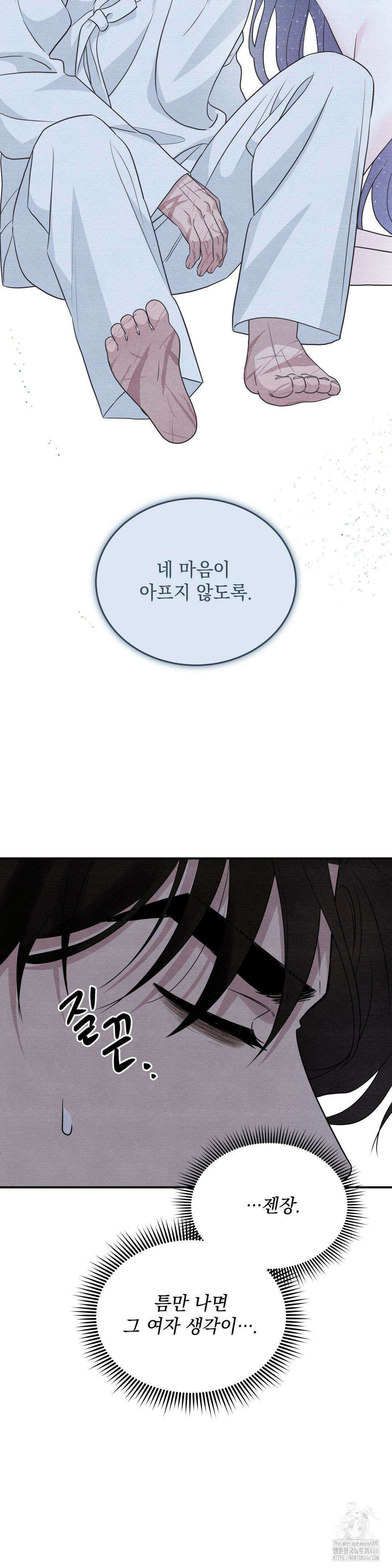 청성 6화 19