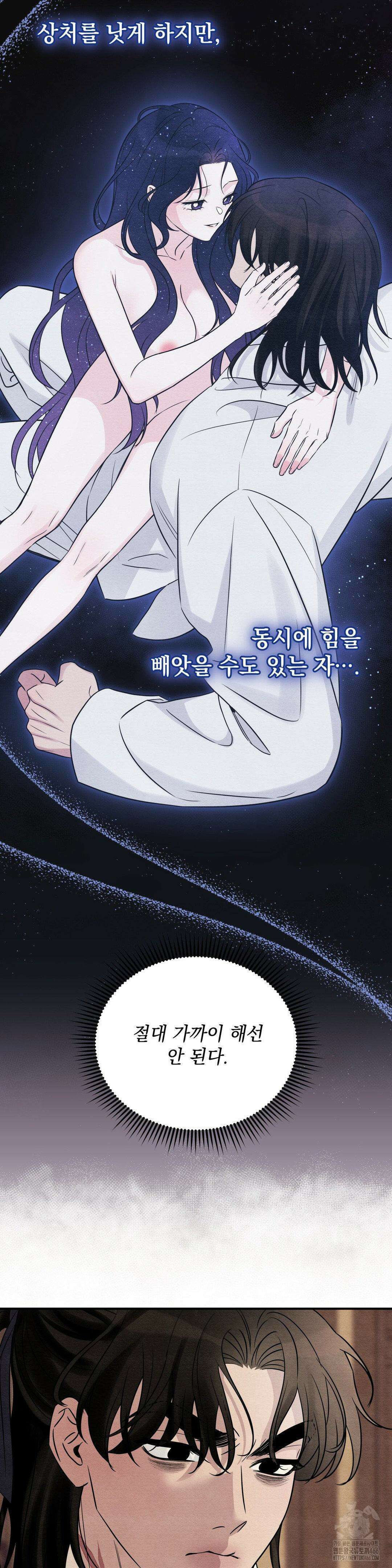 청성 6화 21