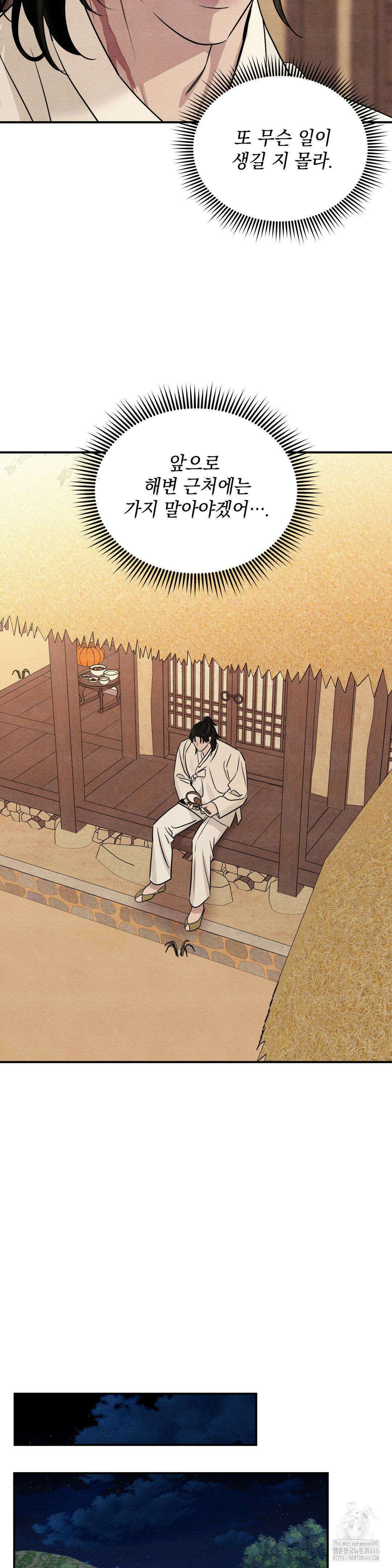 청성 6화 22