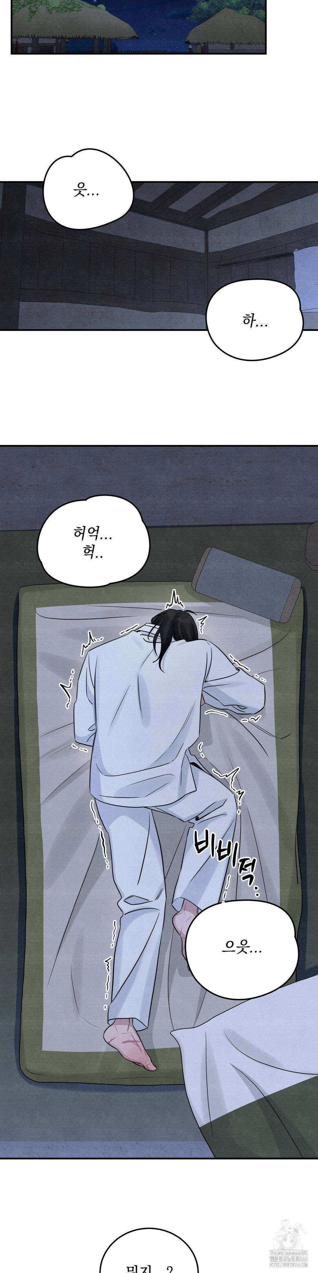 청성 6화 23