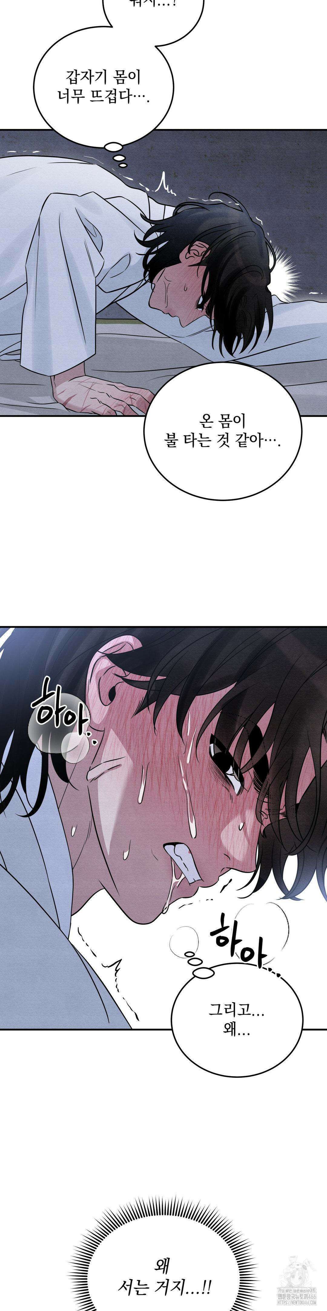 청성 6화 24