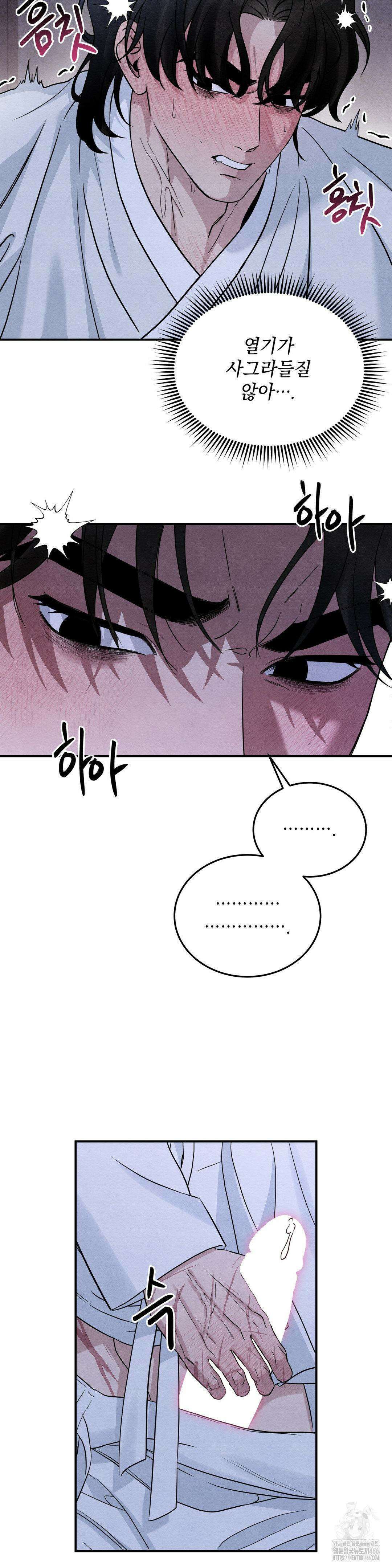 청성 6화 26
