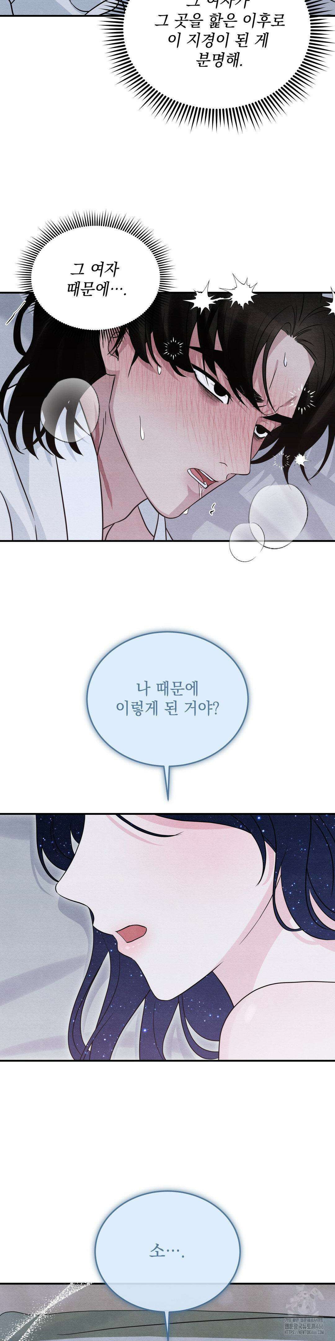 청성 6화 29