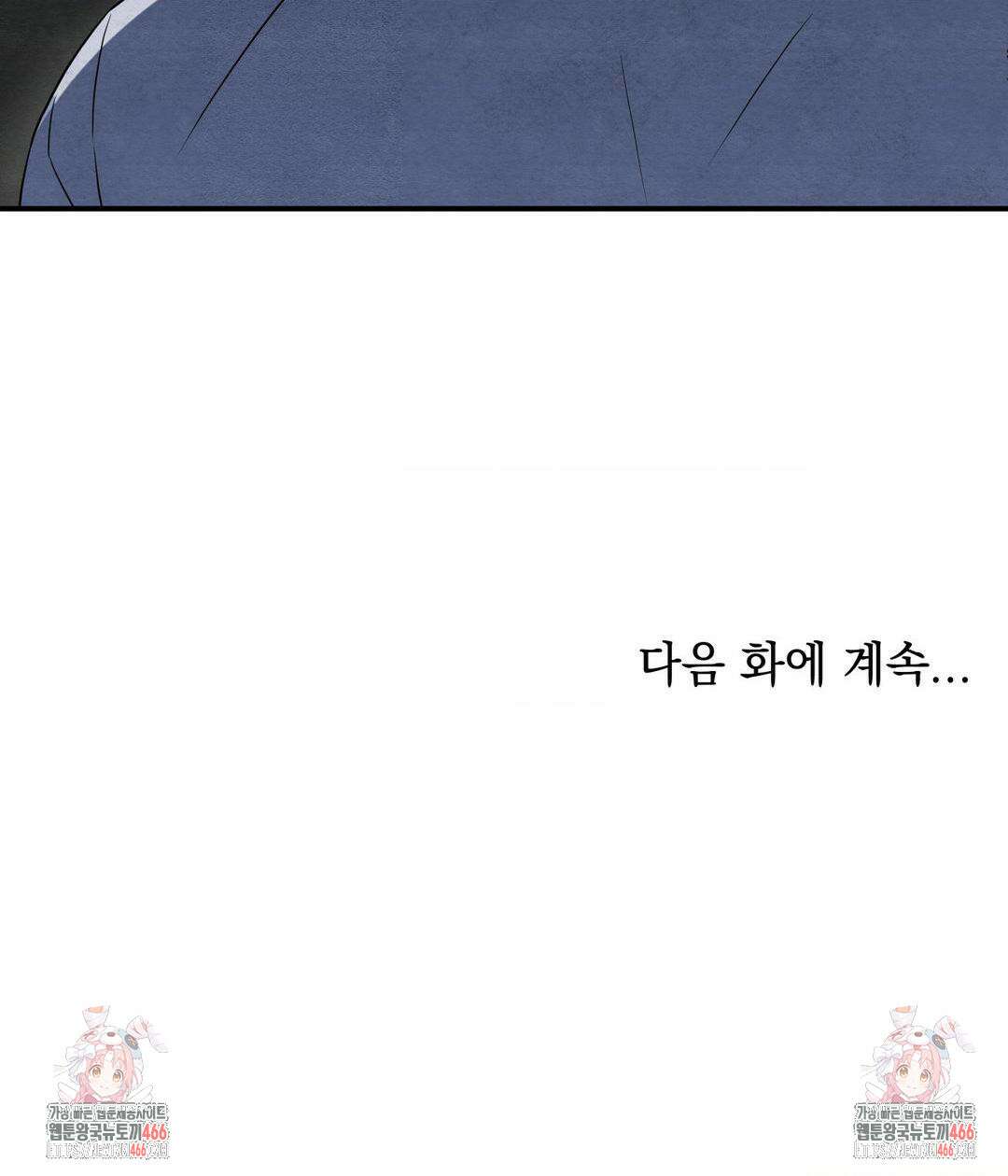 청성 6화 35