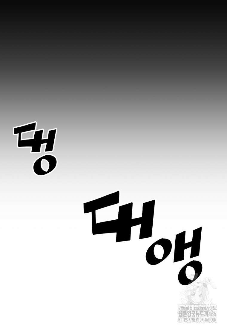 진화 특성으로 최강 네크로맨서 77화 17