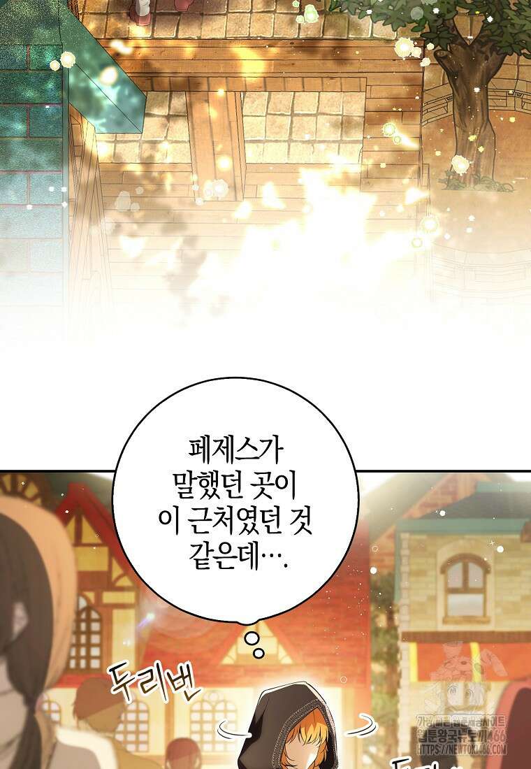 아기 다람쥐가 다 잘해요 93화 3