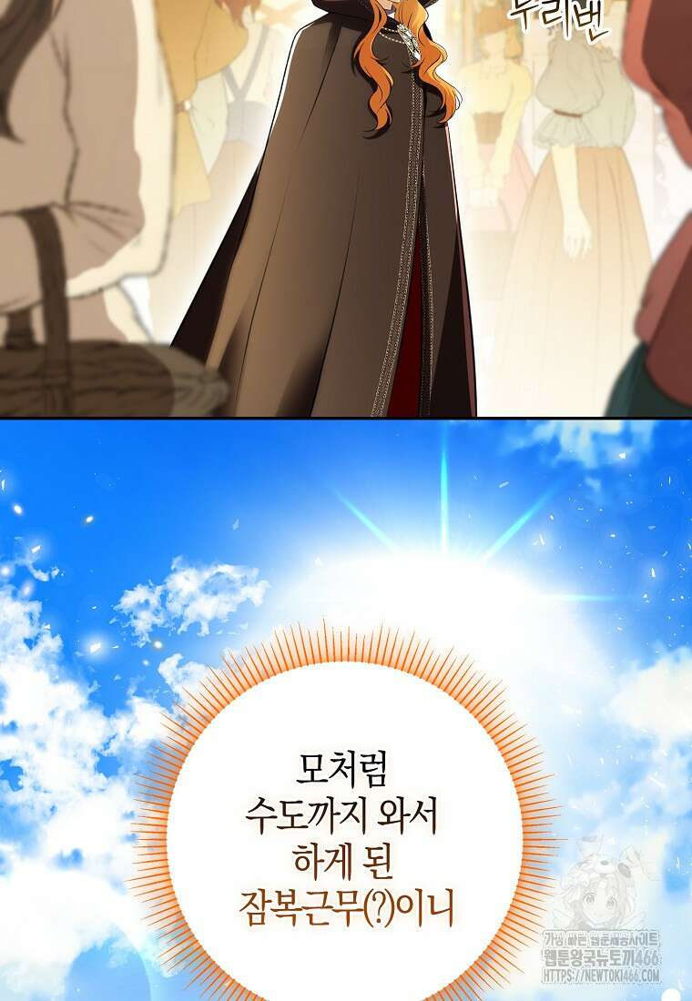 아기 다람쥐가 다 잘해요 93화 4