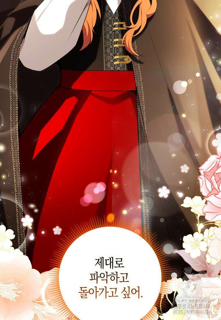 아기 다람쥐가 다 잘해요 93화 6